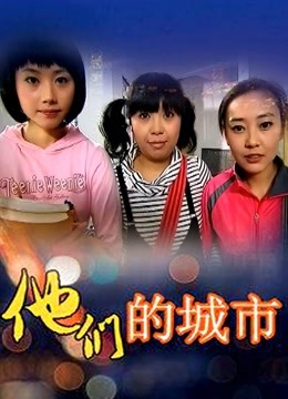 喵喵籽-小学妹和她的玩具 [1V/1.5G]